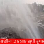 Navsari Crime: પુષ્પા સ્ટાઈલ-લસણની આડમાં દારૂની હેરાફારી, ₹1.20 કરોડનો જથ્થો જપ્ત