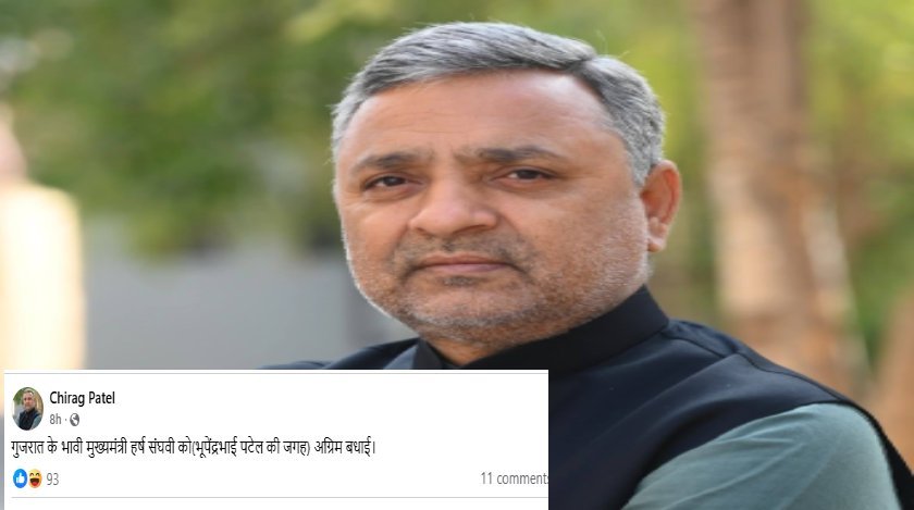 Chirag Patel