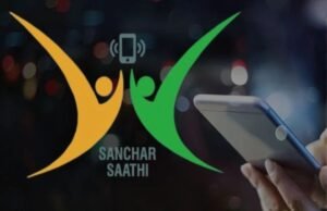Sanchar Saathi