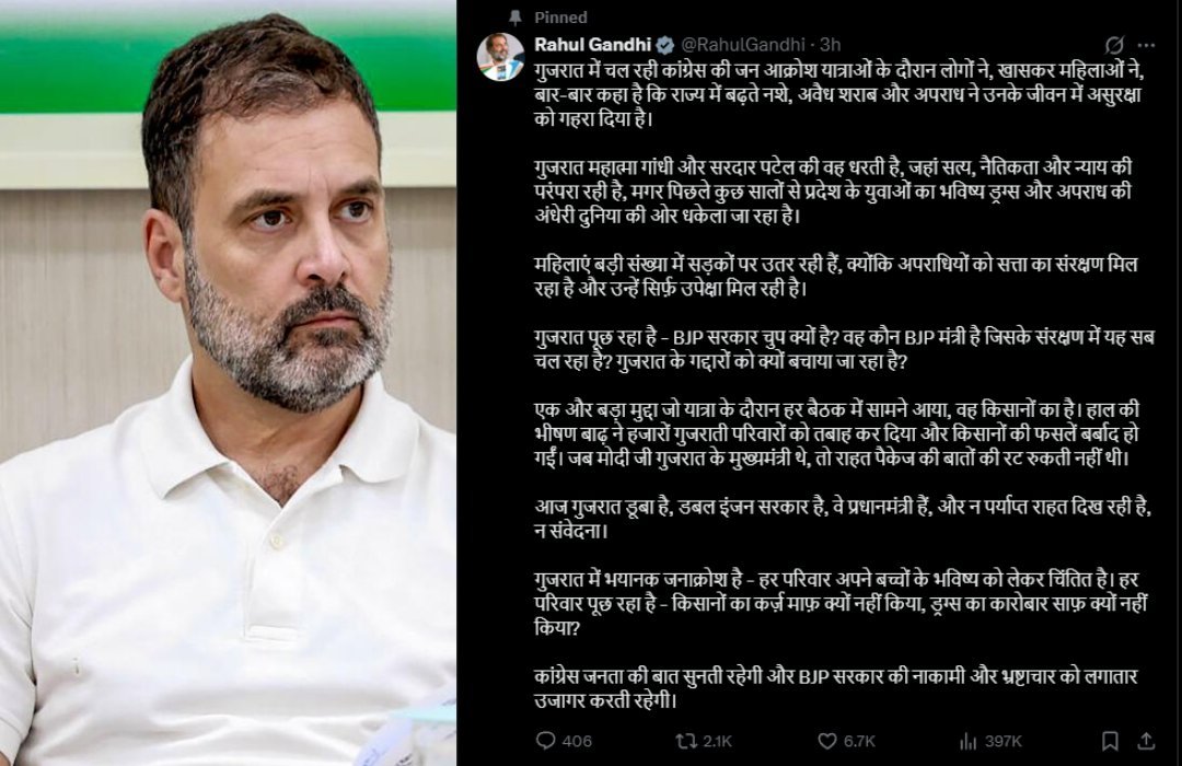 Rahul Gandhi Tweet