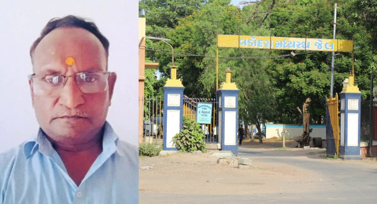 વડોદરા સેન્ટ્રલ જેલમાં એક કેદીનું મોત