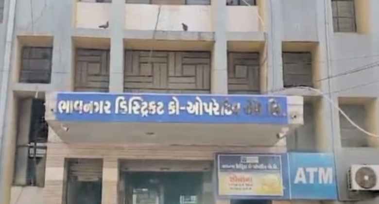 Bhavnagar: જિલ્લામાં ડિસ્ટ્રિક્ટ બેંકની શાખાઓમાં 7 કરોડથી વધુનું સાયબર ફ્રોડ, સોફ્ટવેર હેક કરી રકમ ટ્રાન્સફર કરી