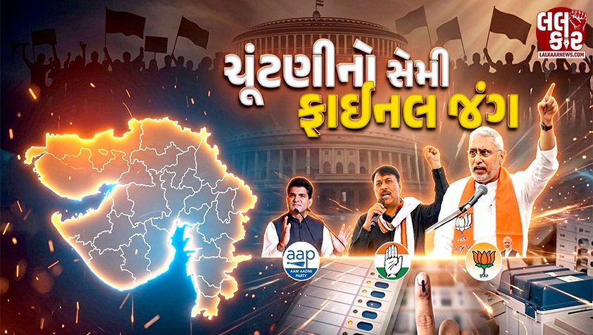 ગુજરાત સ્થાનિક સ્વરાજ Election Results: 10 હજાર બેઠકો માટે મતગણતરી શરૂ; જગદીશ પંચાલની ‘અગ્નિપરીક્ષા’ અને વિપક્ષો માટે અસ્તિત્વનો જંગ