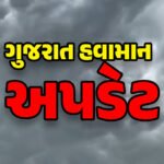 આશારામ આશ્રમ ટ્રસ્ટને મોટો ઝટકો: ગુજરાત હાઈકોર્ટે વચગાળાની રાહત નકારી, 45,000 ચોરસ મીટર જમીન પરત લેવાનો માર્ગ મોકળો