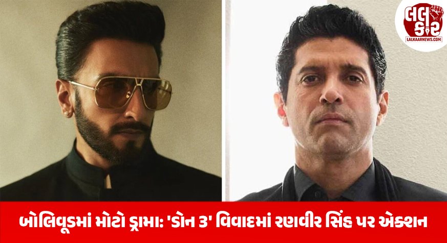 Bollywoodમાં ભડકો: ‘ડોન 3’ વિવાદમાં રણવીર સિંહ પર FWICE નો મોટો એક્શન, ચંકી પાંડે અને મનોજ બાજપેયી સમર્થનમાં આવ્યા