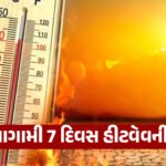 Ahmedabad ક્રાઈમ બ્રાન્ચનો AI માસ્ટરસ્ટ્રોક: 34 વર્ષ જૂના ‘ફરજાના મર્ડર મિસ્ટ્રી’માં આર્ટિફિશિયલ ઈન્ટેલિજન્સે પુરાવ્યો પ્રાણ