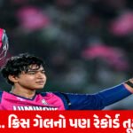બ્રિટનના રાજકારણમાં ઐતિહાસિક ક્ષણ: પહેલીવાર ભારતીય મૂળના માતા અને પુત્ર એકસાથે બન્યા મેયર, ૨૩ વર્ષના તુષારે રચ્યો ઇતિહાસ