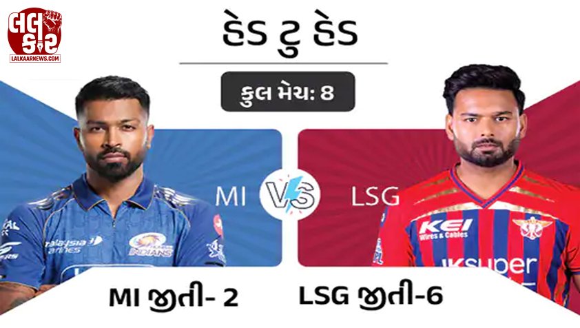 IPL 2026: મુંબઈ vs લખનઉ – આજે હારનાર ટીમ પ્લેઑફની રેસમાંથી થશે બહાર, વાનખેડેમાં હાઈવોલ્ટેજ જંગ