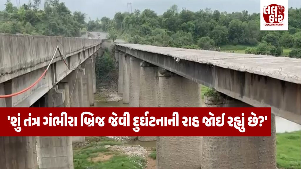 સાવલી-ઉદલપુર બ્રિજ વિવાદ: ધારાસભ્ય કેતન ઇનામદારની ગંભીર ચેતવણી- ‘શું તંત્ર વધુ એક ગંભીરા બ્રિજ જેવી દુર્ઘટનાની રાહ જોઈ રહ્યું છે?’