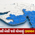 સુરત નાસીરનગર ડિમોલિશન: રામજીવાલા-પ્રજાપતિ સહિત 5 એન્જિનિયર સસ્પેન્ડ, ₹30 કરોડના બિલ્ડર પ્રોજેક્ટ ‘પાલિયા લાઇફસ્ટાઇલ’ સાથે કનેક્શન?