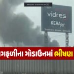અરવલ્લીથી મોટા સમાચાર: બાયડ-દહેગામ રોડ પર આવેલો ડાભા બ્રિજ બંધ