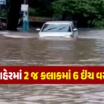 ગુજરાત પોલીસમાં ઐતિહાસિક રેકોર્ડ: અનુપમસિંહ ગેહલોત બન્યા અમદાવાદના નવા CP, ચારેય મેગા સિટી સંભાળનારા રાજ્યના પ્રથમ IPS