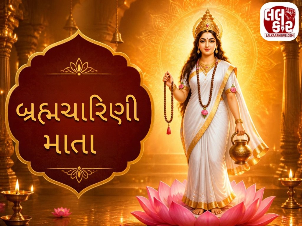 કેમ અડગ શ્રદ્ધા અને ધીરજનું પ્રતીક છે મા બ્રહ્મચારિણી? જાણો સફળતાની સૌથી મોટી ચાવી.