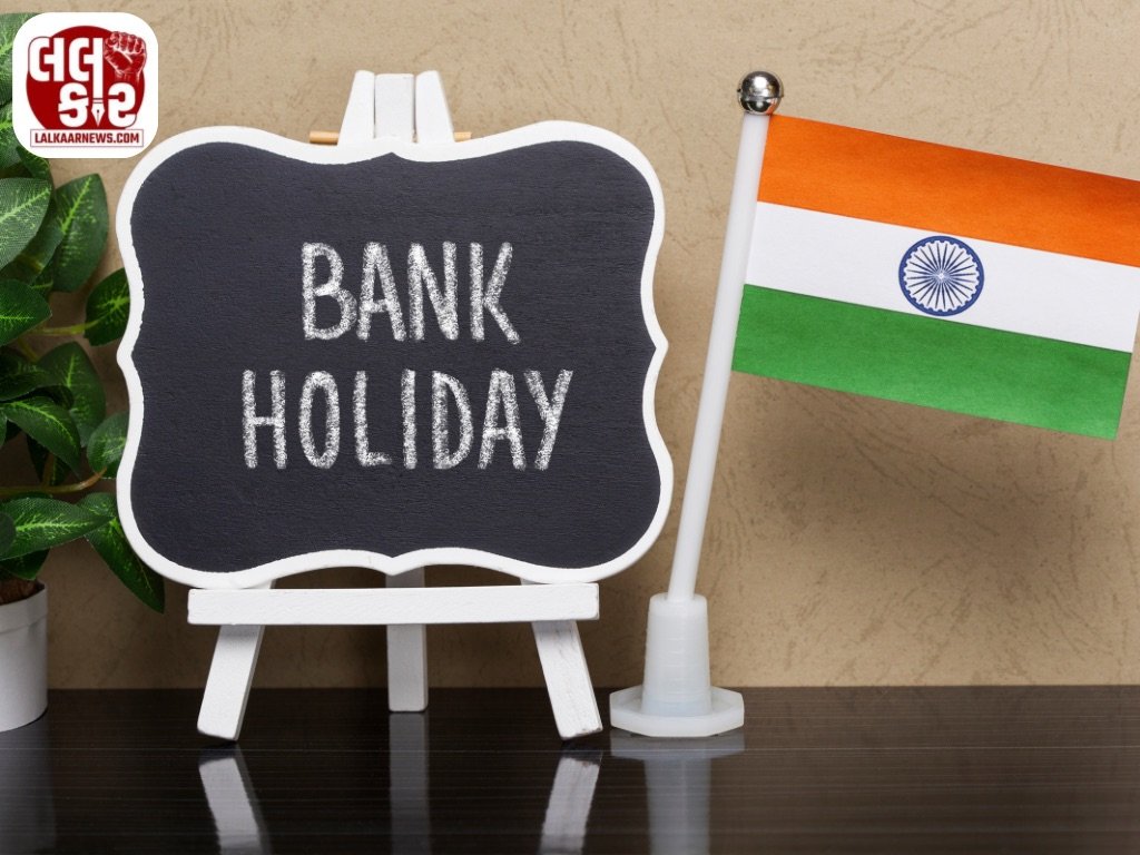 બેન્કના જરૂરી કામકાજ વહેલી તકે પતાવી લેજો!