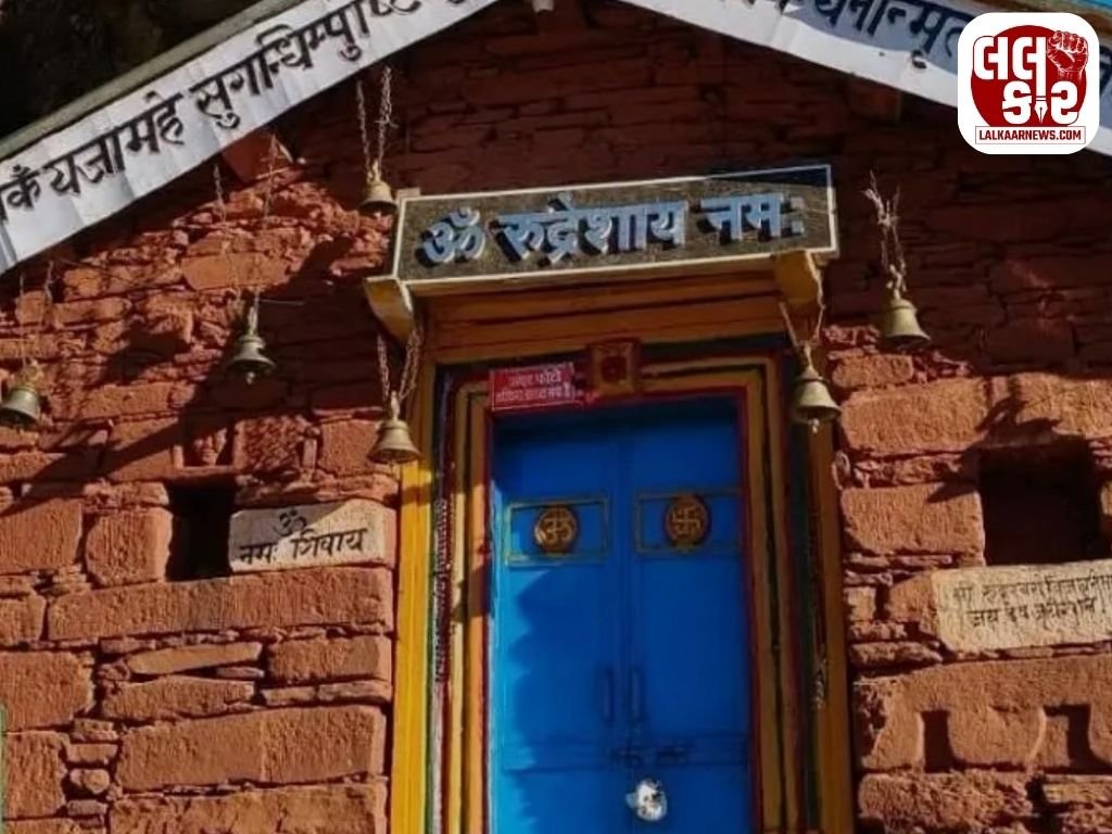 ચતુર્થ કેદાર ભગવાન રુદ્રનાથ મંદિરના કપાટ ૬ મહિના માટે બંધ: શ્રદ્ધાળુઓના જયઘોષ સાથે અપાઈ ભાવભીની વિદાય!